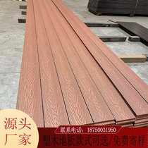 Plastic wood floor balcony co-extruded second generation courtyard garden outdoor terrace wooden floor wood plastic board outdoor anti-corrosion wood