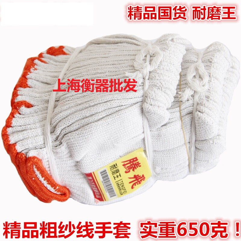 Teng Feiten Sea Cotton Roving Roving Gloves Abrasion Resistant Thickening Labor Protection Gloves White Cotton Yarn Nylon Gloves