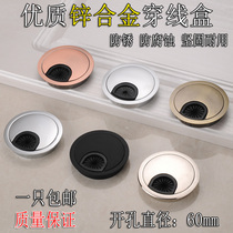 Computer desk threading hole cover opening 60MM desktop threading box zinc alloy wiring box outlet box