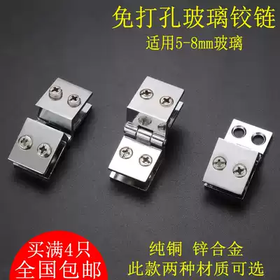 Punch-free glass hinge hinge display case display case folding hinge non-drilling flat glass cabinet door clamp hinge