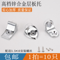 Floor plate support partition shelf movable wood grain support Cabinet wardrobe fixed bracket 7-shaped support glass nail