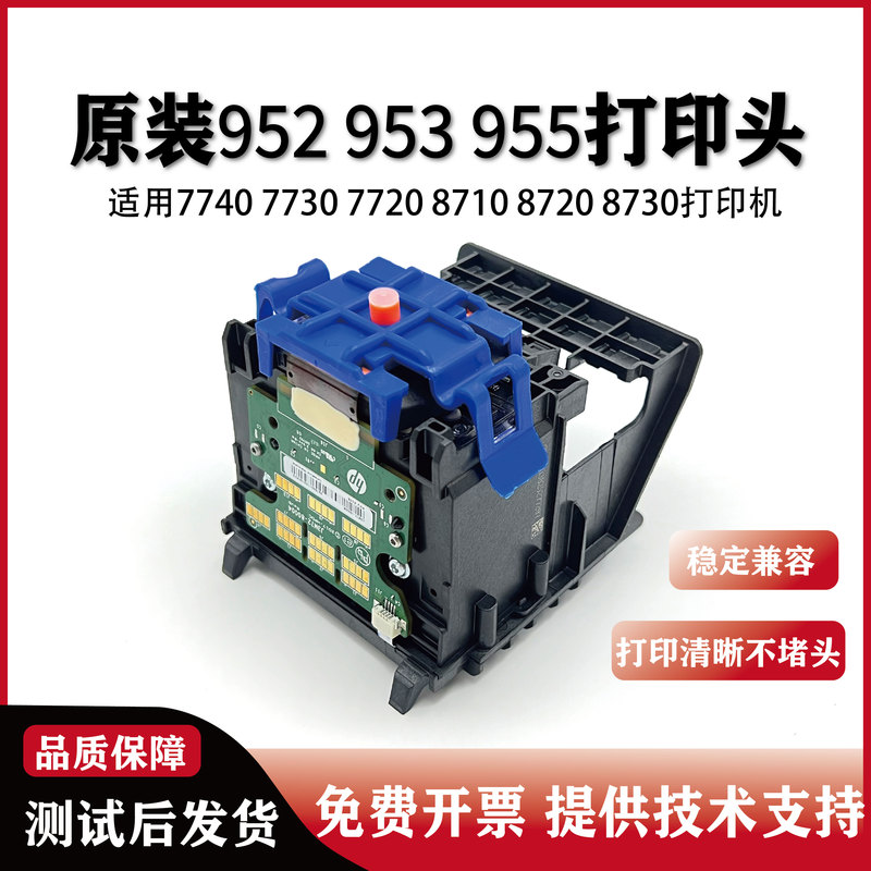 Hp 952 955 Printhead Original Hp 7730 7720 8710 8720 8740 7740 Print Head