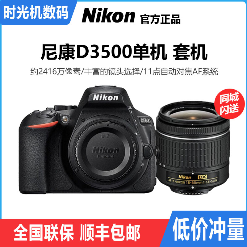 D3500 D5600 18-55 18-140 sets of machine entry single anti-HD camera Home Travel-Taobao