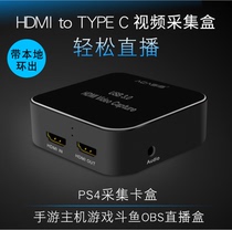 USB3 0HDMI to TYPE-C HD capture card box PS4 game box Switch Betta fish YY Live 1080p