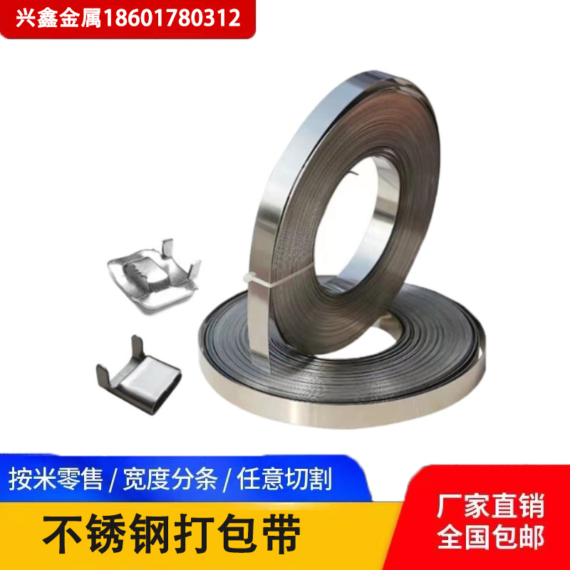 304 stainless steel cable tie reel with pole hoop sign packing with marine metal cable tie buckle electric box