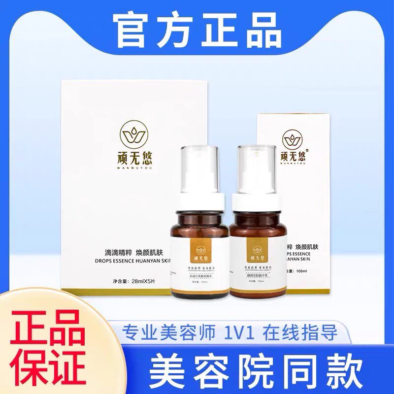 专业调肤10年各种皮肤问题厂家直发