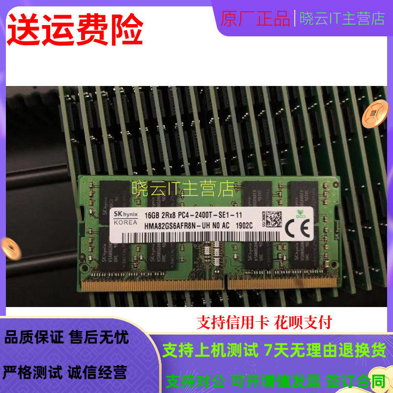 SK Hynix 16G 2RX8 PC4-2400T-SE1-11 HMA82GS6AFR8N-UH HMA82GS6AFR8N-UH HMA82GS6AFR8N-UH laptop memory