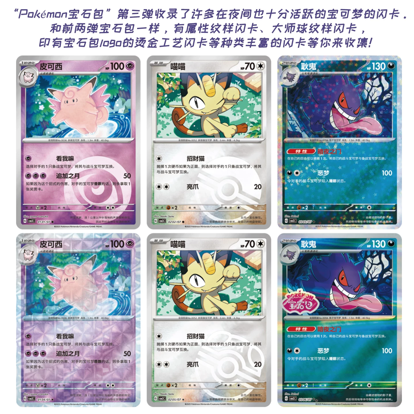 PTCG Покемон Gem Pack третья часть VOL3 Gengar GemPack на simplified Chinese Genuine Trading Collection Card