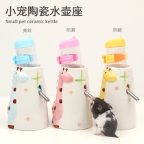 Hamster Kettle Bracket Golden Bear Hedgehog Water Bottle Anti-Bite Anti-Turn Over Waterproof Ceramic Vertical Drinker Supplies