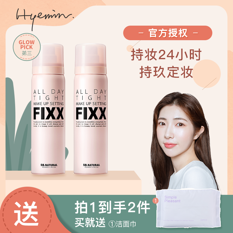 Hui Min Owney Sonatural Fixx Set Makeup Spray Moisturizing Waterproof Anti-Sweat Long Lasting Makeup All Day