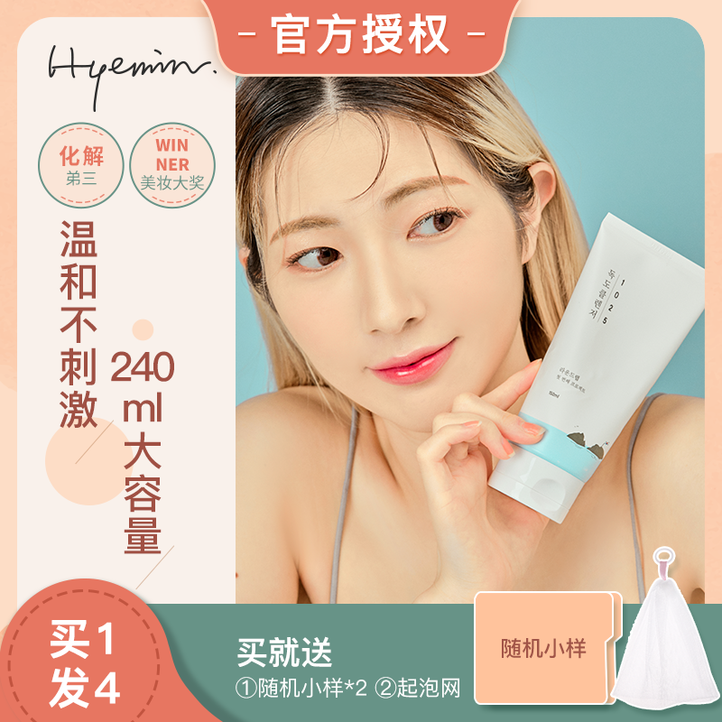 Hui Mineuni South Korea ROUNDLAB Dokdo Island washed noodles with deep and gentle skincare pores 240ml