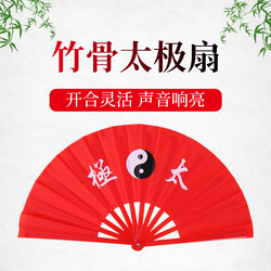 Tai Chi Kung Fu Fan Red Bamboo Bone Rattle Fan Morning Exercise Martial Arts Fan Children's Student Performance Dance Fan