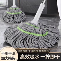 Self-wringing mop household squeeze water lazy hand-free old-fashioned self-wringing hand-wringing absorbent cotton water mop