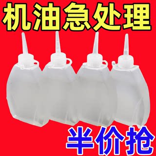 老式缝纫机油家用小瓶防锈润滑油链条轴承理发器专用保养油实用