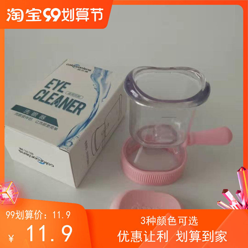 Kailekang pinch-type eye wash cup eye protection with eye bath device eye drops silicone cleaning tool bath cup powder