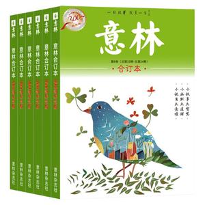 意林合订本300期纪念版书籍教辅导书