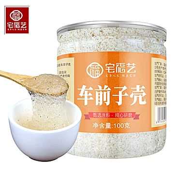 【宅福艺】洋车前子壳粉100g