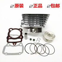 Applicable to Zongshen Fengyun ZS150-38A-38C-6B cylinder cylinder block assembly piston ring four matching original
