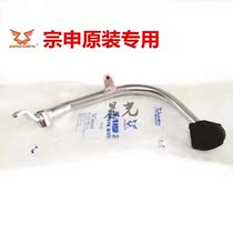 Zongshen motorcycle original parts pursuit Prince ZS125-50 50s rear brake arm rear brake arm