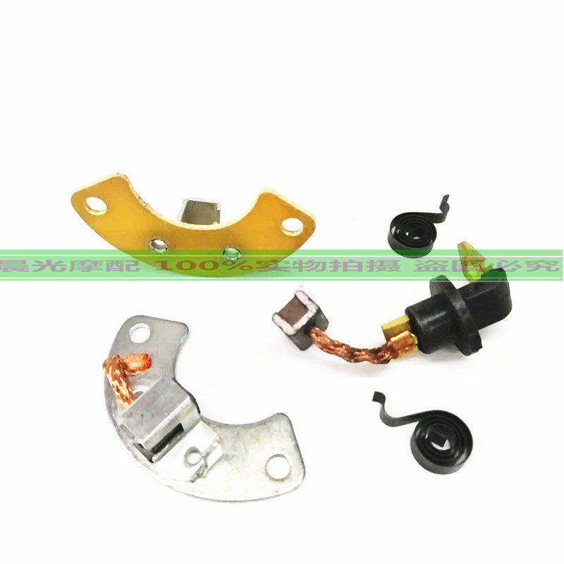 Motorcycle pedal Haumai Kwangyang GY6125 motor carbon brush start motor carbon brush holder assembly-Taobao