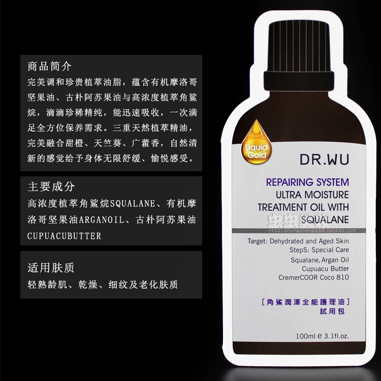 Đài Loan DR.WU Darfur Shark Dưỡng ẩm Chăm sóc toàn thân Dầu Body Massage Dầu 5ml Trial Pack