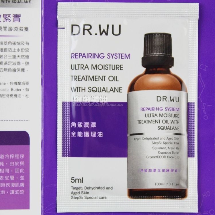 Đài Loan DR.WU Darfur Shark Dưỡng ẩm Chăm sóc toàn thân Dầu Body Massage Dầu 5ml Trial Pack