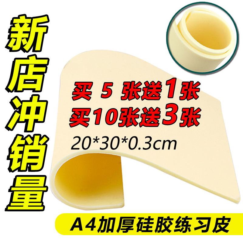 Tattoo Practice Leather A4 Eyebrow Tattoo Embroidery Silicone Practice Leather Tattoo Special Leather Beginner Tattoo Fake Leather Thick Tattoo Practice Leather A4 Eyebrow Tattoo Embroidery Silicone Practice Leather Tattoo Special Leather Beginner Tattoo Fake Leather Thick
