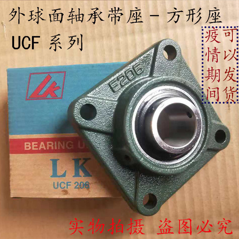 Outer spherical bearing with seat UCF204 205 206 207 208 209 210 F211 square bearing seat