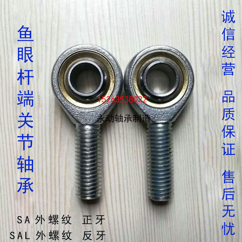 Fisheye rod end joint bearing joint connecting rod ball head SA6 SAL8 10 12 16 18 20 25 30