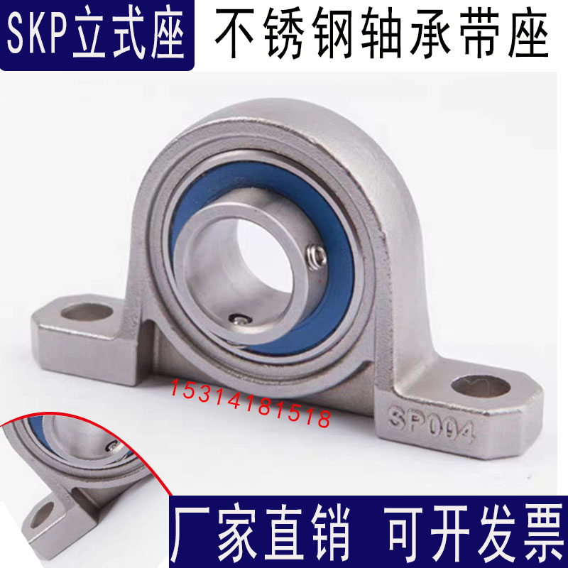 Stainless steel bearing seat miniature vertical bearing seat SKP0001 SKP002 003 004 005