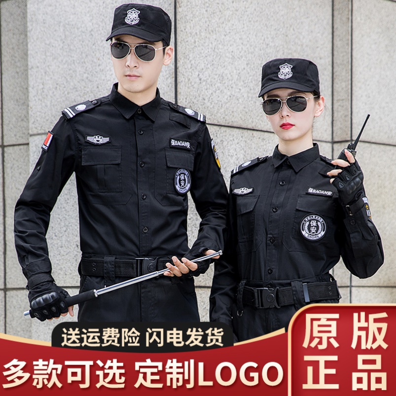 2021年セキュリティ作業服夏春秋スーツ男女半袖ユニフォーム新黒長袖冬セキュリティ服