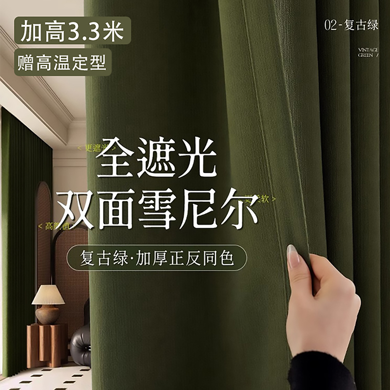 Heightened 3.3m Double-Sided Chenille Curtains with Full Blackout, Vintage Green, High-End Feel, for Living Room and Bedroom in Self-Built Villa
