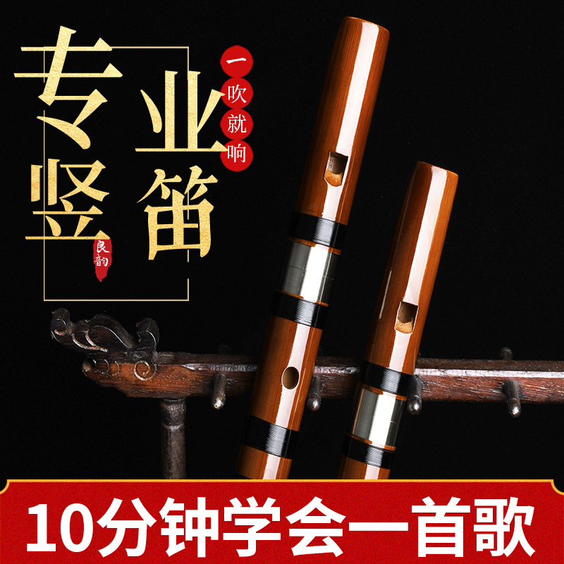 Upscale refined straight flute 6 holes Professional playing Bitter Bamboo Flute Adult Children Students Beginnics Flute F Tuning Instrument Straight Flute