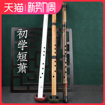 Purple Bamboo Cave Xiao Professional High-end Dongle Xiao Flute Beginology Entrance Zero Foundation Xiao Musical Instruments Short And Ancient Wind Octave GF Tune