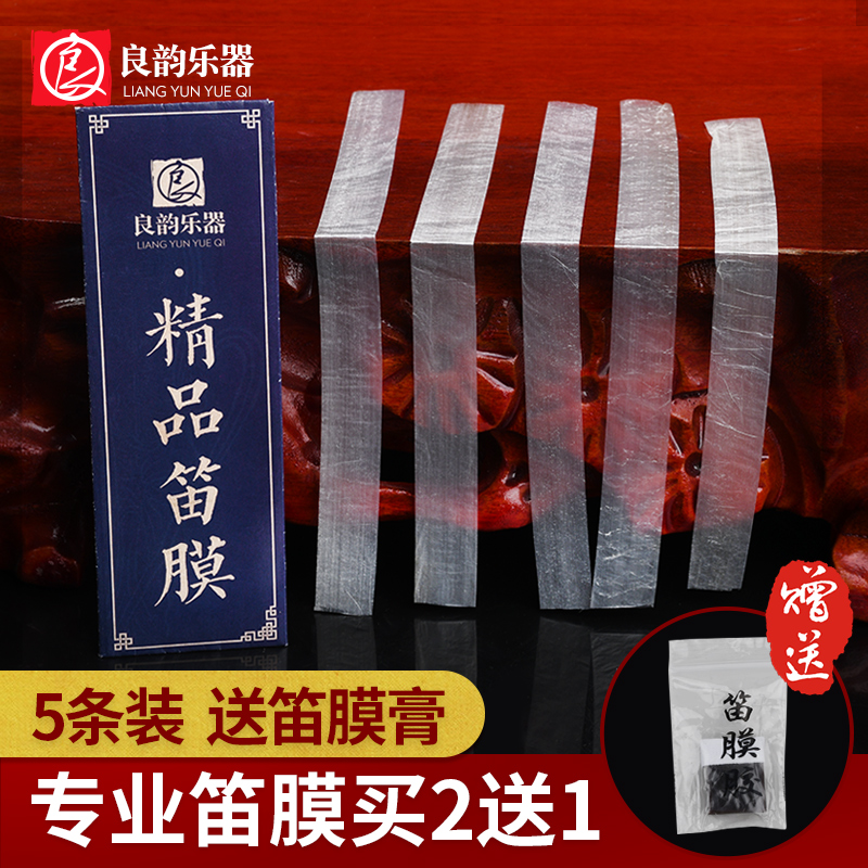 (Good rhyme musical instrument) bamboo flute accessories professional playing boutique professional flute film high-grade natural reed single bag