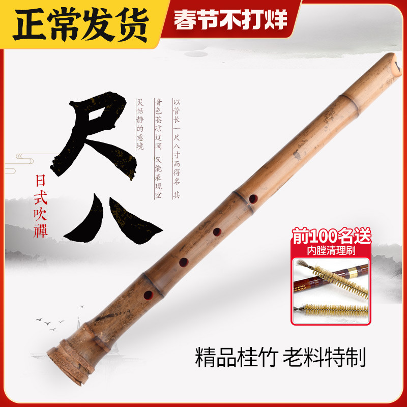 Liang Yun Gui Zhu Beginner Learn Japanese Shakuhachi Yu Musical Instrument Tang's Shakuhachi Five Hole DA Pipe GE Tuning Shakuhachi Naruto