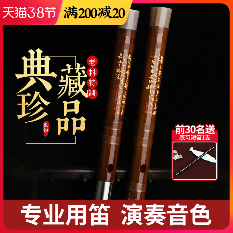 Liang Yun refined high-grade bamboo flute professional performance of the flute beginner adult zero foundation F children G tone female antique wind transverse flute