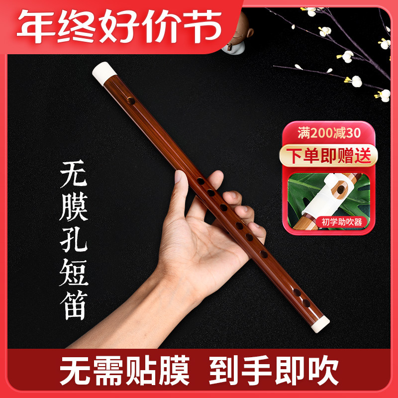 No-film-hole bamboo flute short flute with portable small musical instrument gf tuning beginner professional playing crossflute ancient wind self-learning-Taobao
