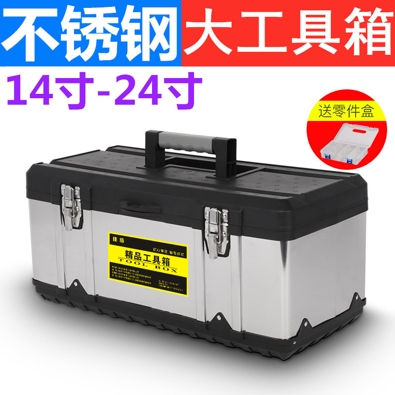 Home on-board 24-inch ultra-large portable toolbox Double layer of empty box Special Number of hardware workers and containing box
