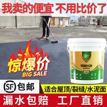 Waterproof adhesive leakage roof leak roof Leak Roof Crack leakage material Leak King Waterproof Paint Glue Bitumen Polyurethane