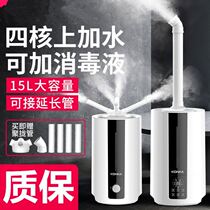 Industrial humidifier Large-capacity heavy fog volume vegetable fresh-keeping spray large commercial water-filling sprayer humidifier