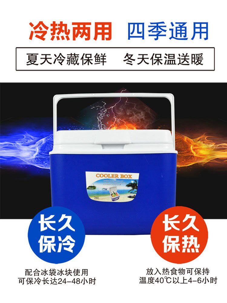 Portable insulation box Refrigerator freezer Car cold insulation box Portable fishing box Carry outdoor small