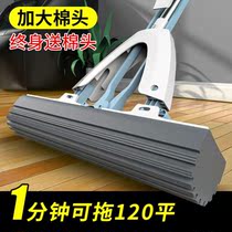 2020 new absorbent sponge squeezed water-free hand wash a slacker home mop cotton mop head mop net