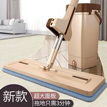 Hand-free wash mop 2020 new flat tow household mop dry and wet lazy drag artifact a drag net