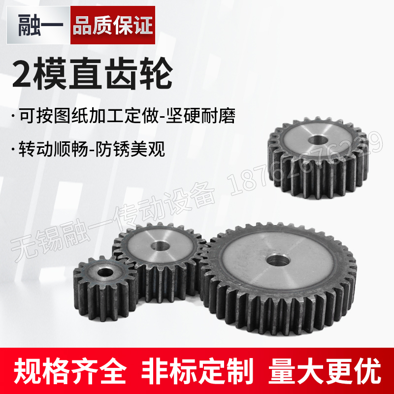 Non-standard processing custom 2 modulus straight gear mechanical transmission accessories Daquan industrial precision carbon steel bevel gear