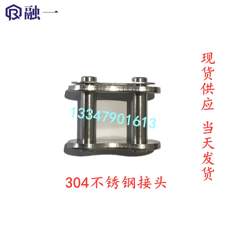 304 stainless steel chain joint 3 points 4 points 5 points 6 points Industrial chain joint 08B10A12A chain buckle