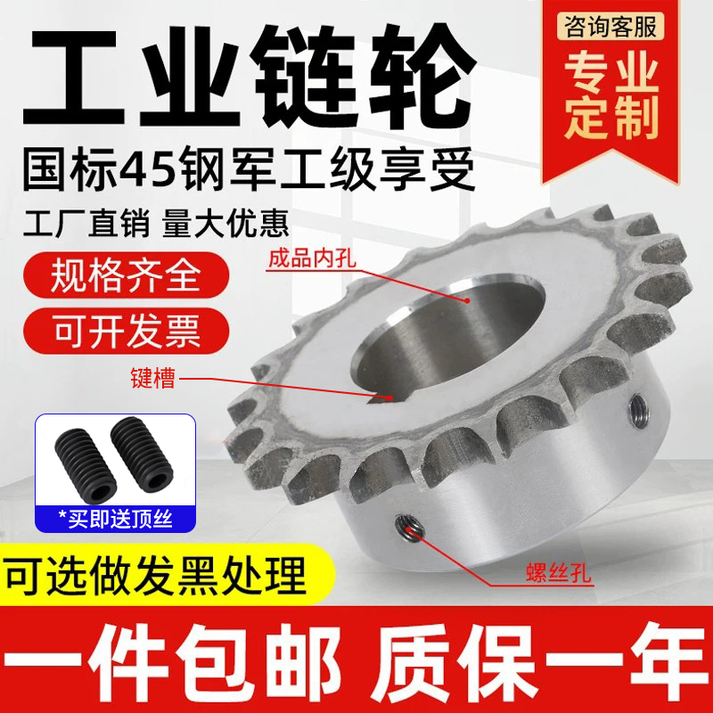 Sprocket Gears 3/4, 5/4, 5/6, Chain Gears, Industrial 45 Steel, 08B Single Row, Double Row, 10A Sprocket Gear Collection