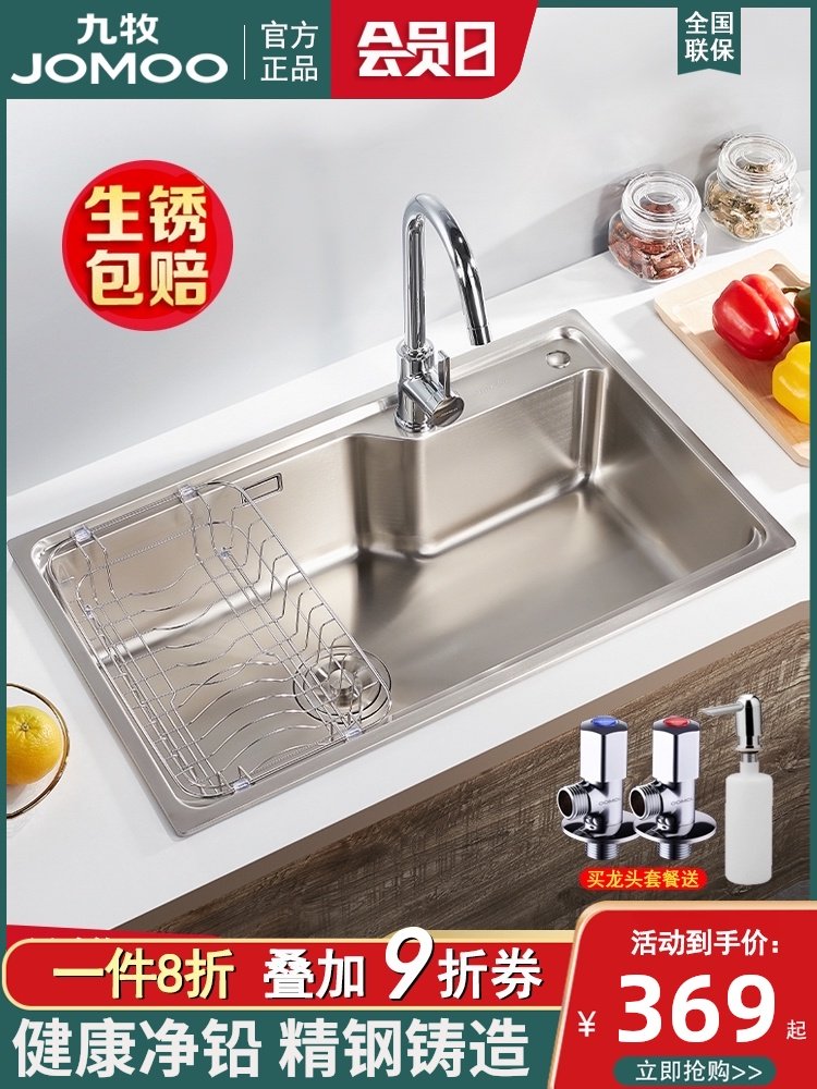 Jiumu sink Single sink 304 stainless steel sink package kitchen thickened sink sink Large single sink Under the table