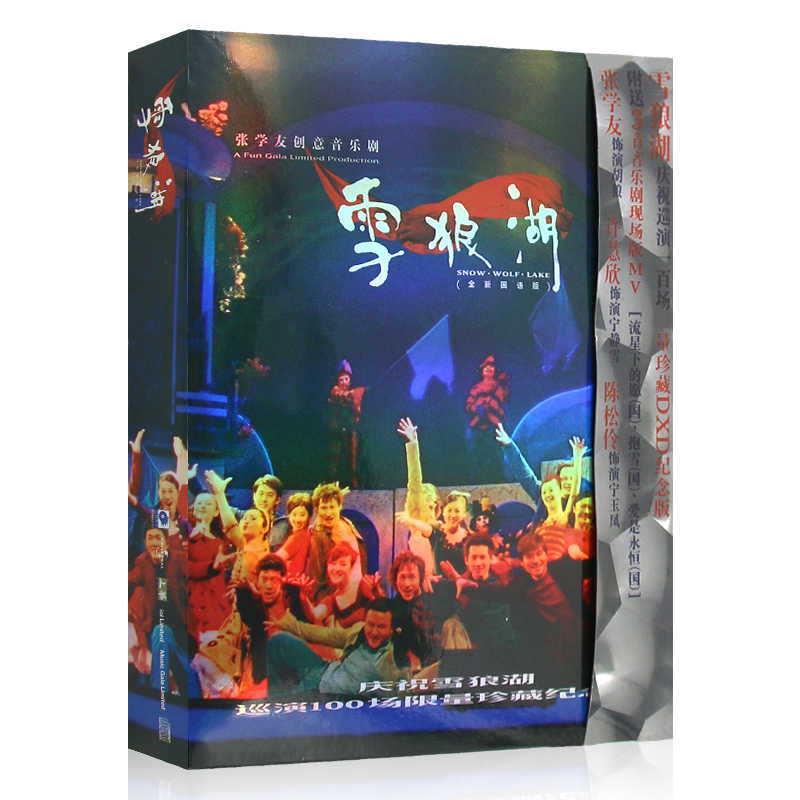 雪狼湖- Top 100件雪狼湖- 2026年6月更新- 淘宝Taobao｜天猫Tmall