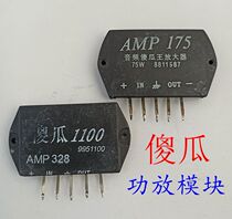 In the 1980s the original fool 175 amplification module 75W single channel precision test pair pair